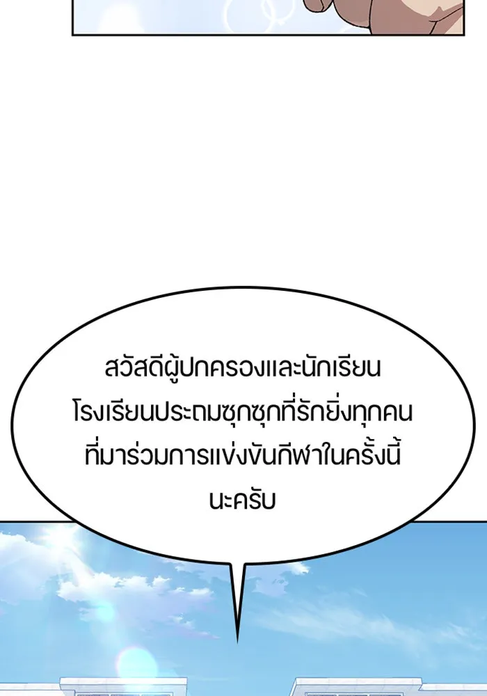 ตั้งแคมป์ฮีลใจในต่างโลก ตอนที่ 48 รูปที่ 110