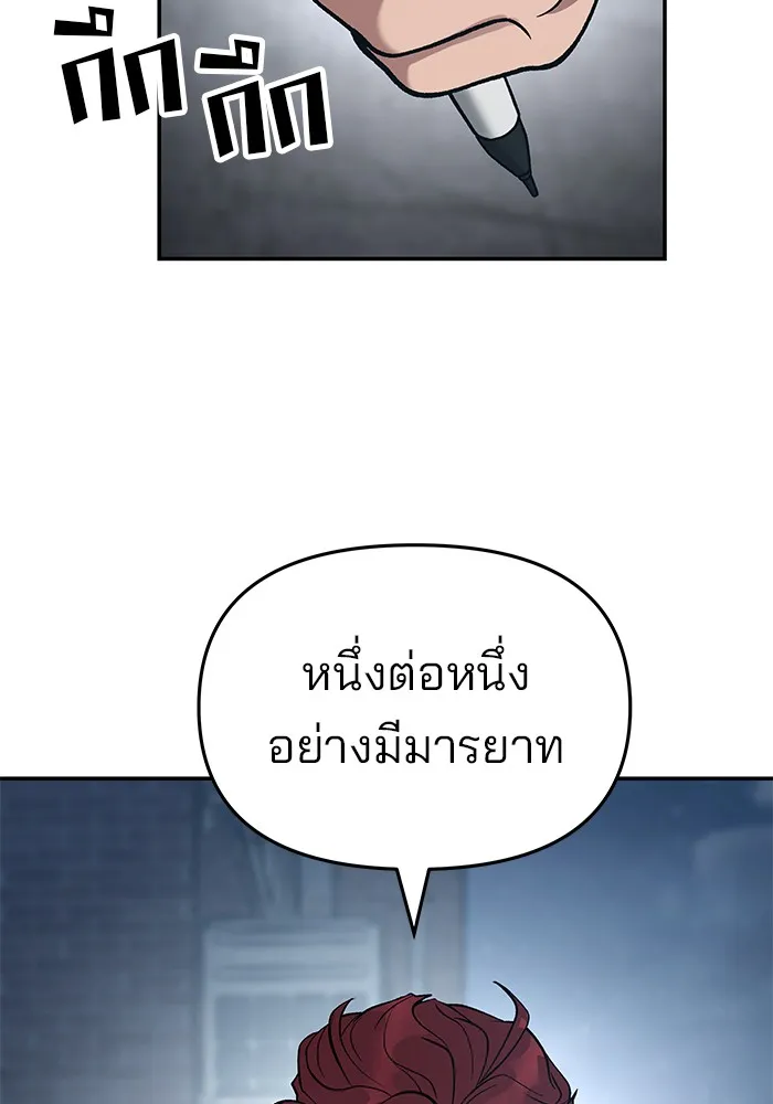 เลวฟาดเลว ตอนที่ 43 รูปที่ 34