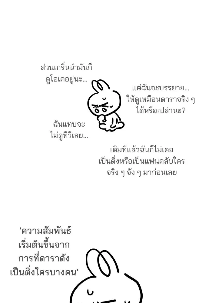 ปุลโซราได้เวลาดัง ตอนที่ รีวิว รูปที่ 10