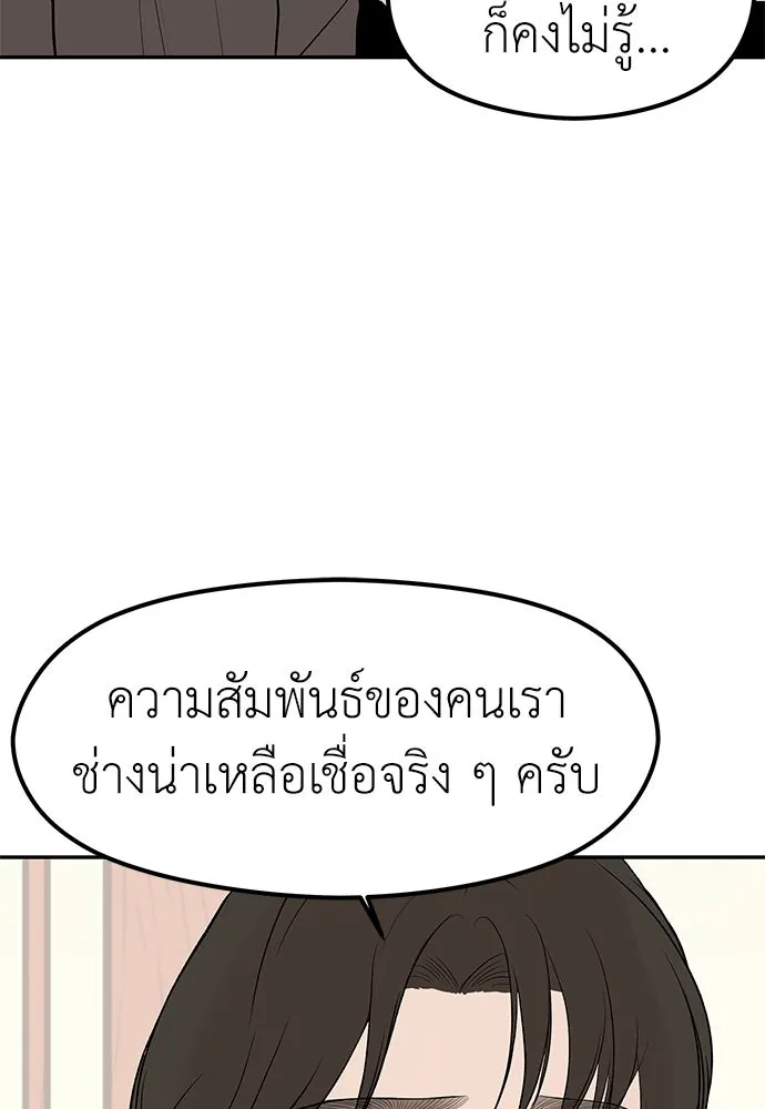 ถ่านไฟเราไม่เก่าเลย ตอนที่ 24 รูปที่ 59
