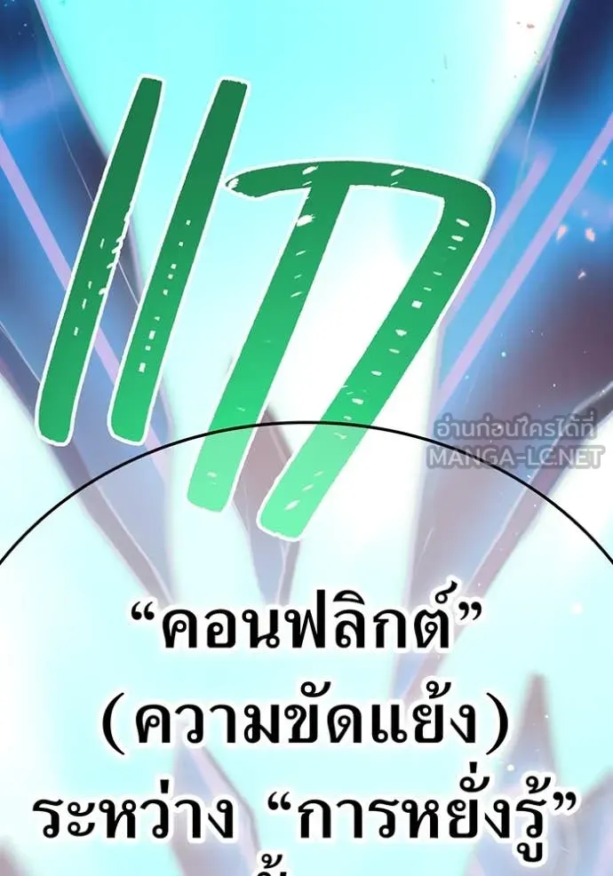 v ตอนที่ 88 รูปที่ 206