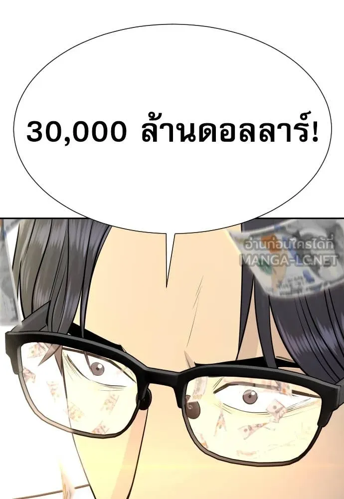 หลานอัจฉริยะ ตอนที่ 68 รูปที่ 113