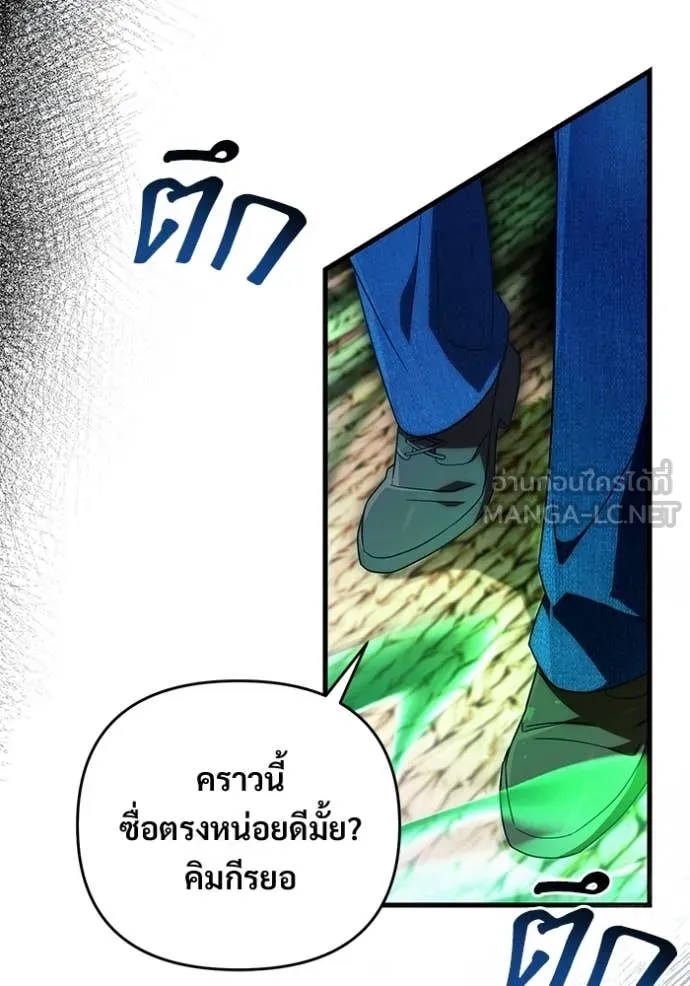 เชื่อเถอะ ฉันเป็นฮัน ตอนที่ 67 รูปที่ 46