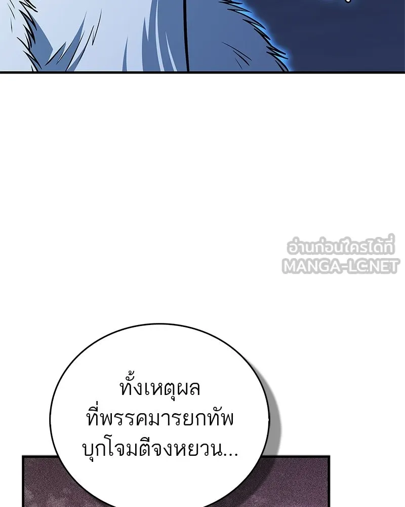 สุดยอดเทรนเนอร์แห่งยุทธภพ ตอนที่ 114 ข้ายังมีเรื่องที่ต้องทำ! รูปที่ 99