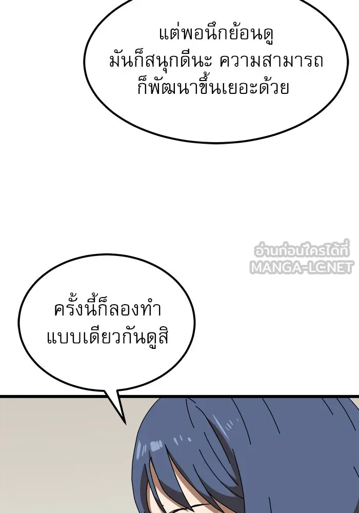 Double Click ตอนที่ 34 รูปที่ 12