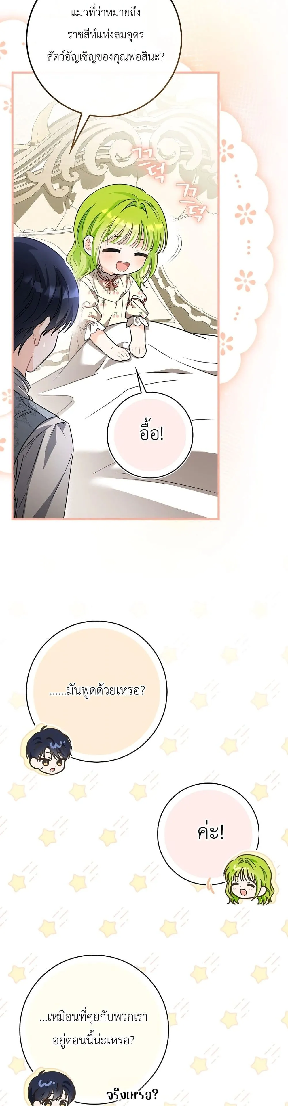 Manga-lc-com อ่านมังงะ อ่านการ์ตูน ออนไลน์ ฟรี The Baby Sprout Blooming in the Villainous Duke’s Family ตอนที่ 1 2 3 4 5 6 7 8 9 10 11 12 13 14 ฟรี ไม่มีโฆษณา Manga-lc - อ่าน มังงะ อ่าน การ์ตูน ออนไลน์ อ่านมังงะ ฟรี
