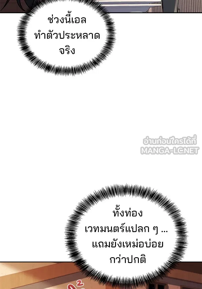 ครัวจอมเวท ตอนที่ 64 รูปที่ 90