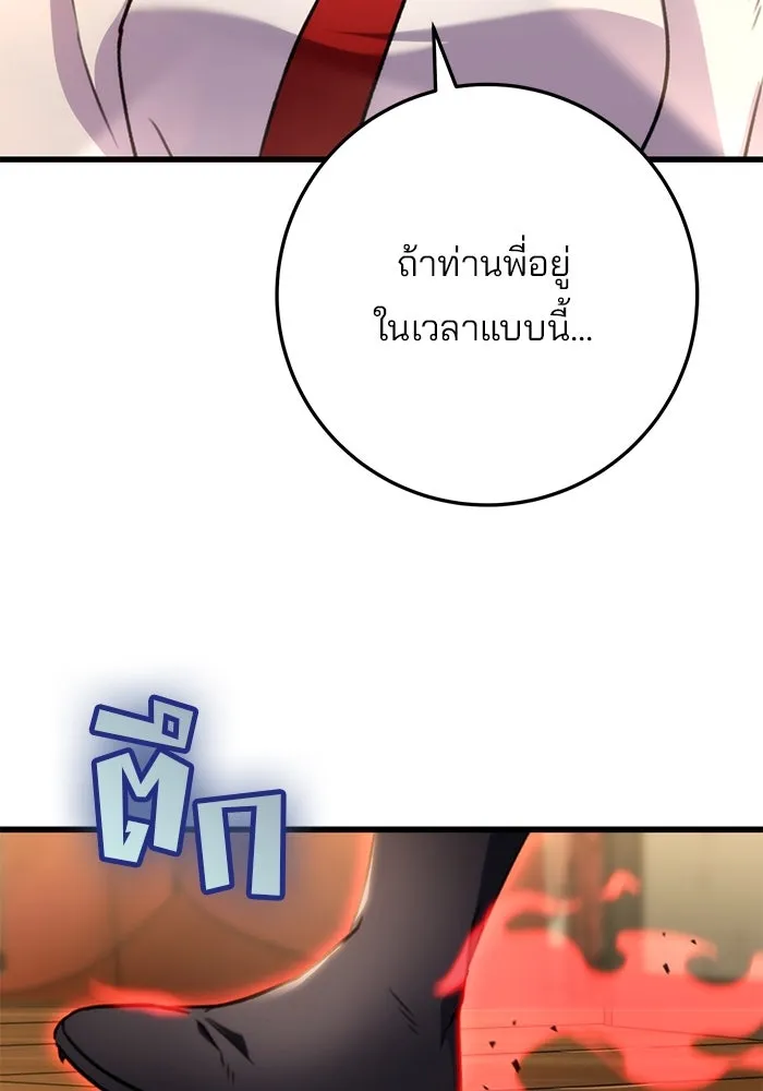 ดาบแห่งจักรพรรดิ ตอนที่ 18 รูปที่ 58