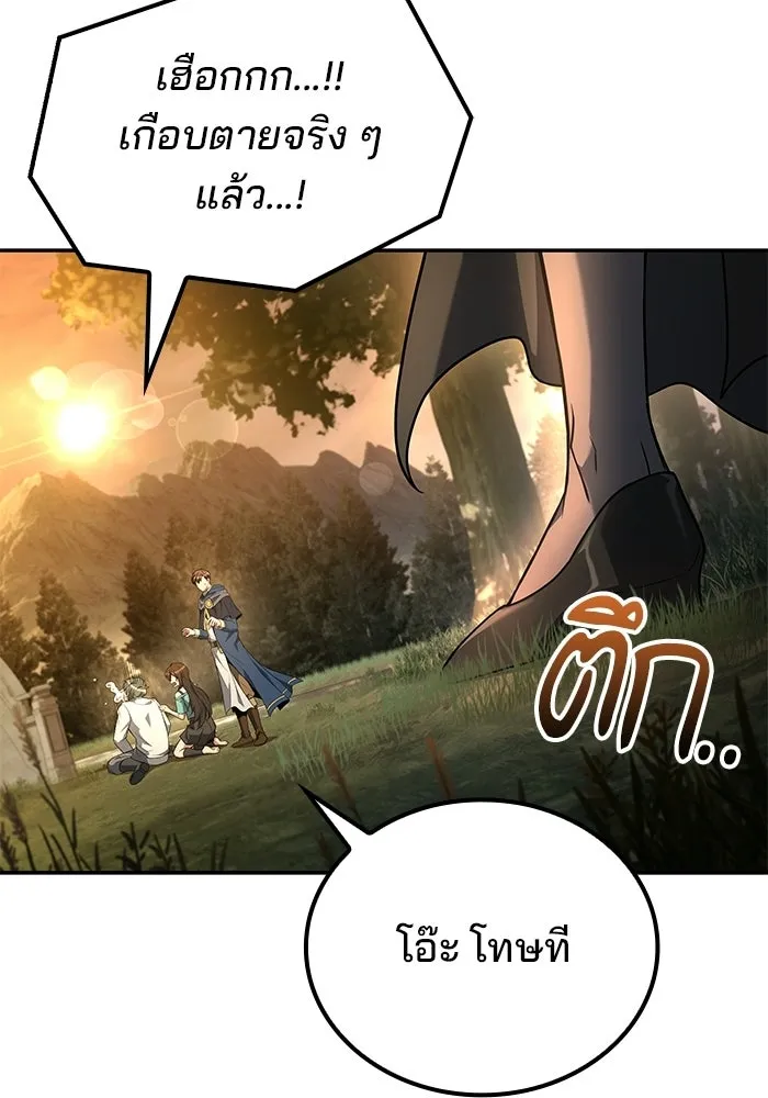 ครัวจอมเวท ตอนที่ 103 รูปที่ 40