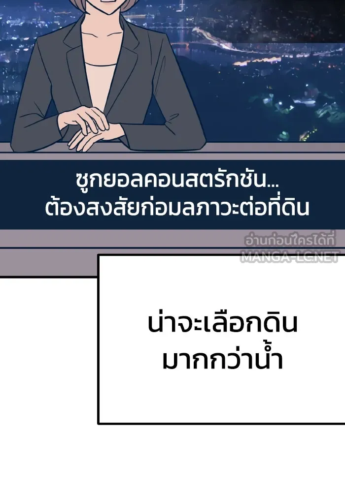 รักนี้ไม่มีรีไซเคิล ตอนที่ 25 รูปที่ 66