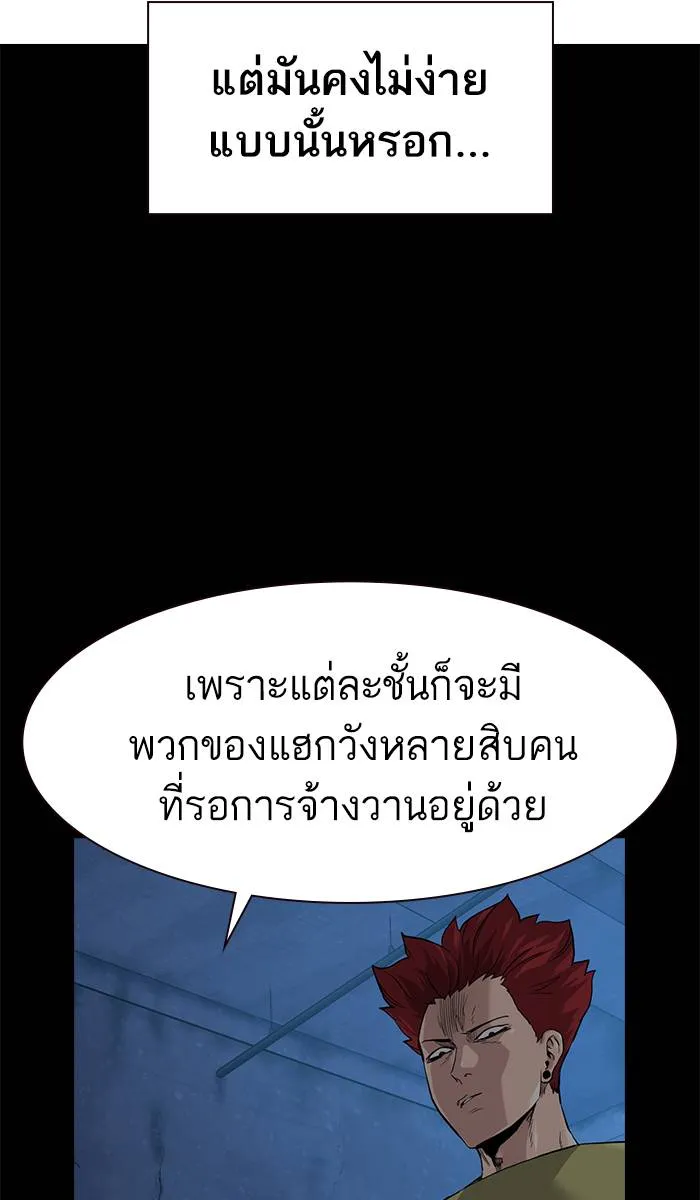 To not die ตอนที่ 42 รูปที่ 13
