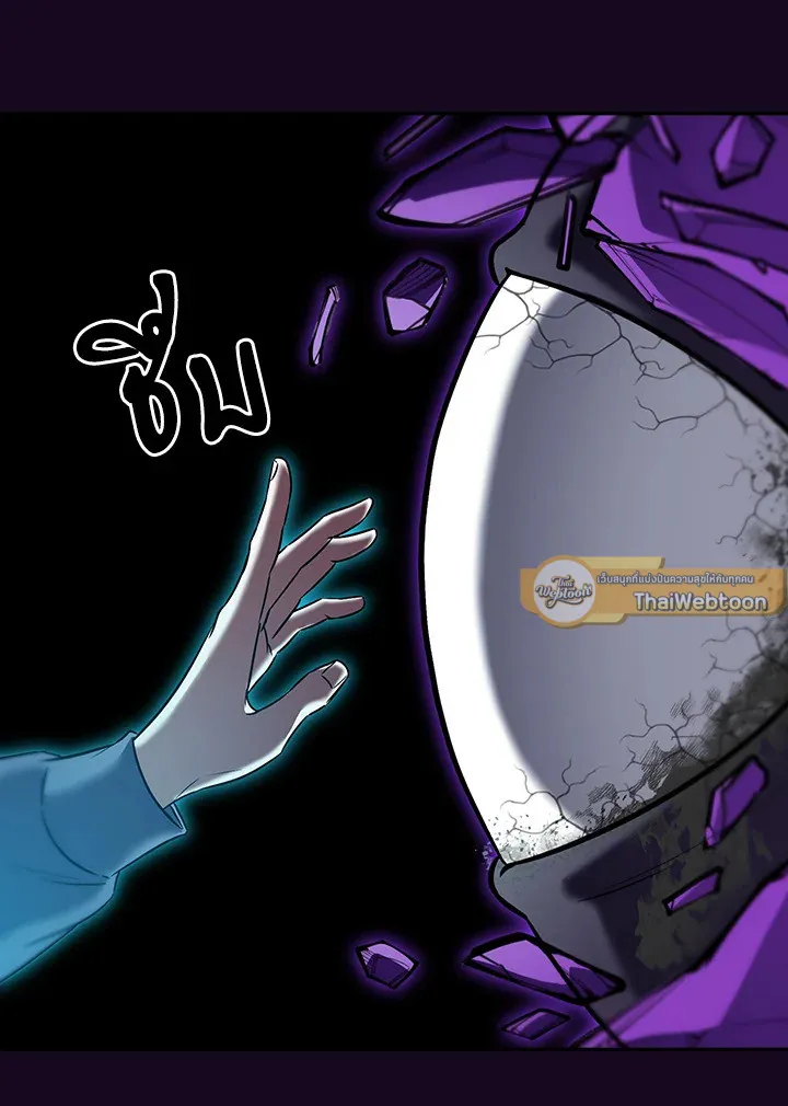 The Delivery Man From Murim ตอนที่ ตอนที่ 58 รูปที่ 100