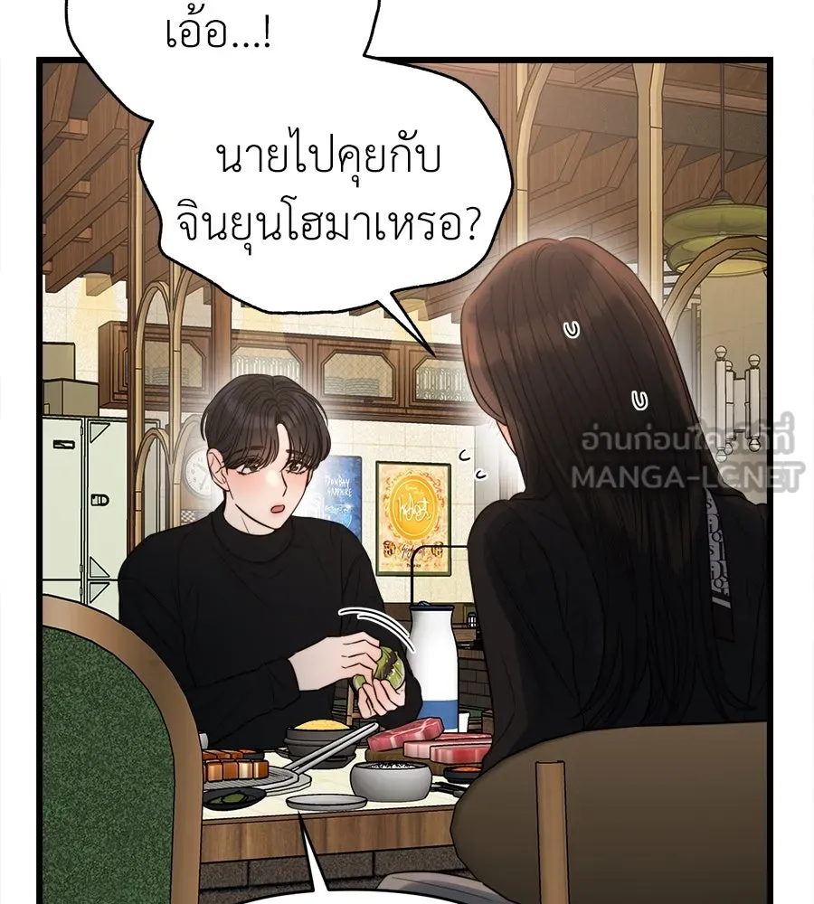 ปรารถนารักอันงดงาม ตอนที่ 37 รูปที่ 27