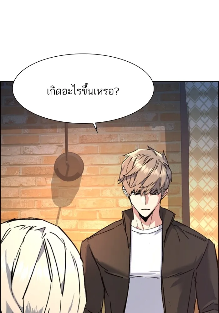 พี่ชายสายบอดี้การ์ด ตอนที่ 117 รูปที่ 116