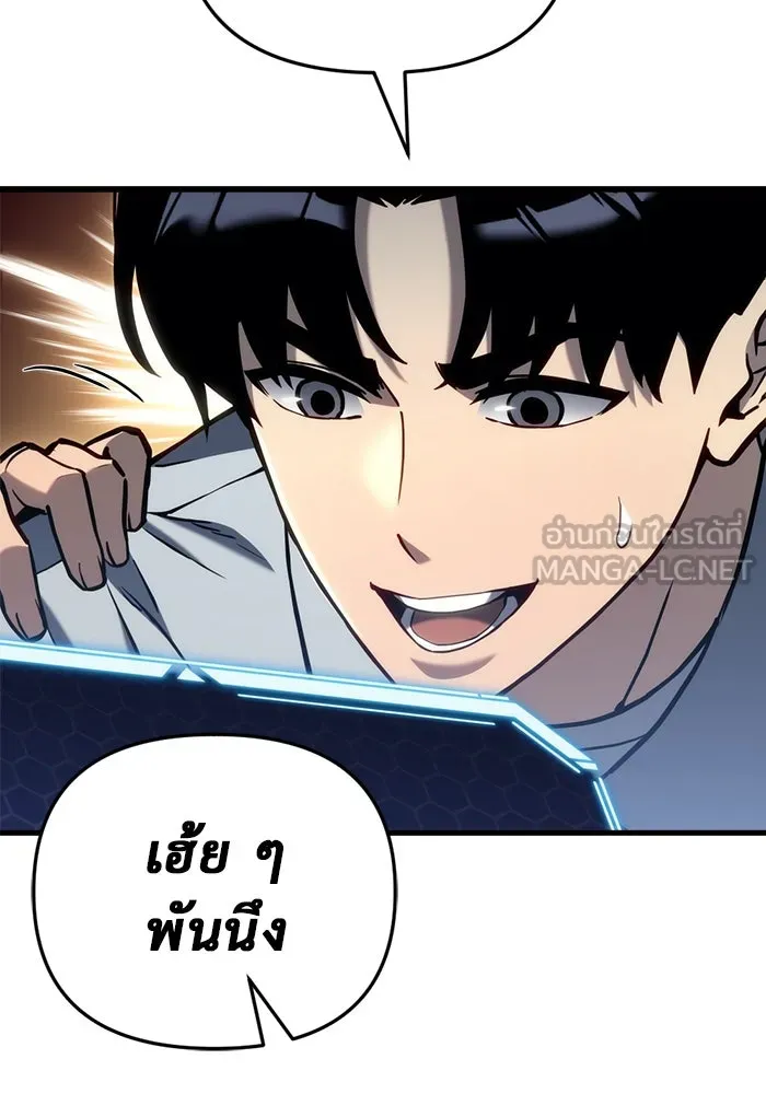 โกดังลับหลังโลกแตก ตอนที่ 22 รูปที่ 21