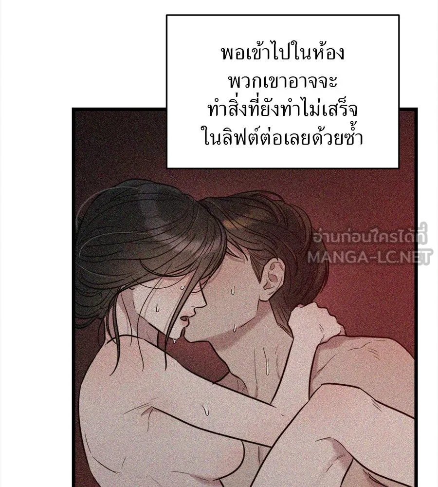 ปรารถนารักอันงดงาม ตอนที่ 3 รูปที่ 45