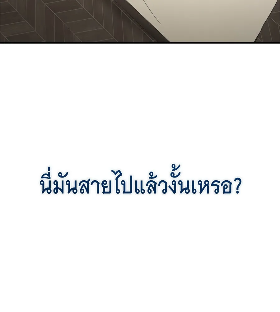 สัญญารักฉบับสุดท้าย ตอนที่ 18 รูปที่ 74