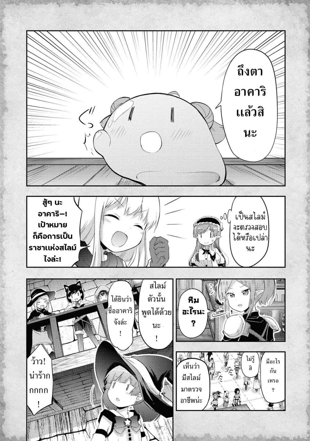 Manga-lc-com อ่านมังงะ อ่านการ์ตูน ออนไลน์ ฟรี Tensei Shitara Akari dake ga Slime Datta Ken ตอนที่ 1 2 3 4 5 6 7 8 9 10 11 12 13 14 ฟรี ไม่มีโฆษณา Manga-lc - อ่าน มังงะ อ่าน การ์ตูน ออนไลน์ อ่านมังงะ ฟรี