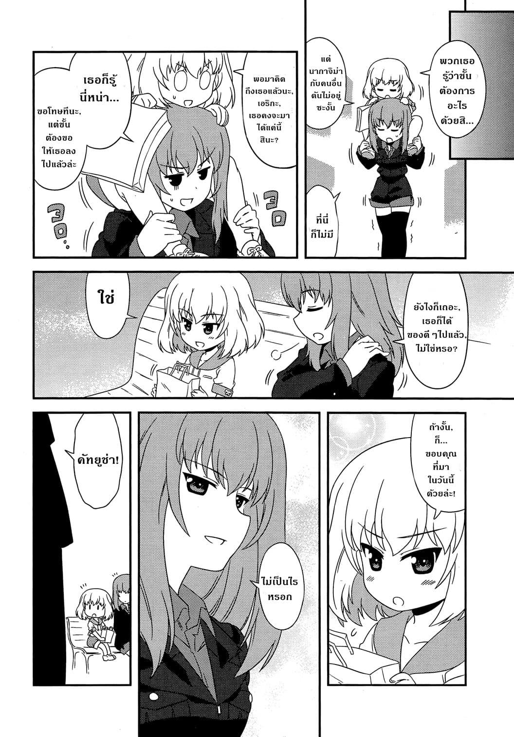 Manga-lc-com อ่านมังงะ อ่านการ์ตูน ออนไลน์ ฟรี Girls & Panzer – Motto Love Love Sakusen Desu! ตอนที่ 1 2 3 4 5 6 7 8 9 10 11 12 13 14 ฟรี ไม่มีโฆษณา Manga-lc - อ่าน มังงะ อ่าน การ์ตูน ออนไลน์ อ่านมังงะ ฟรี