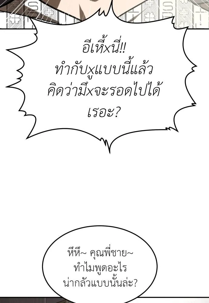 สนามเด็กล่า ตอนที่ 35 รูปที่ 149