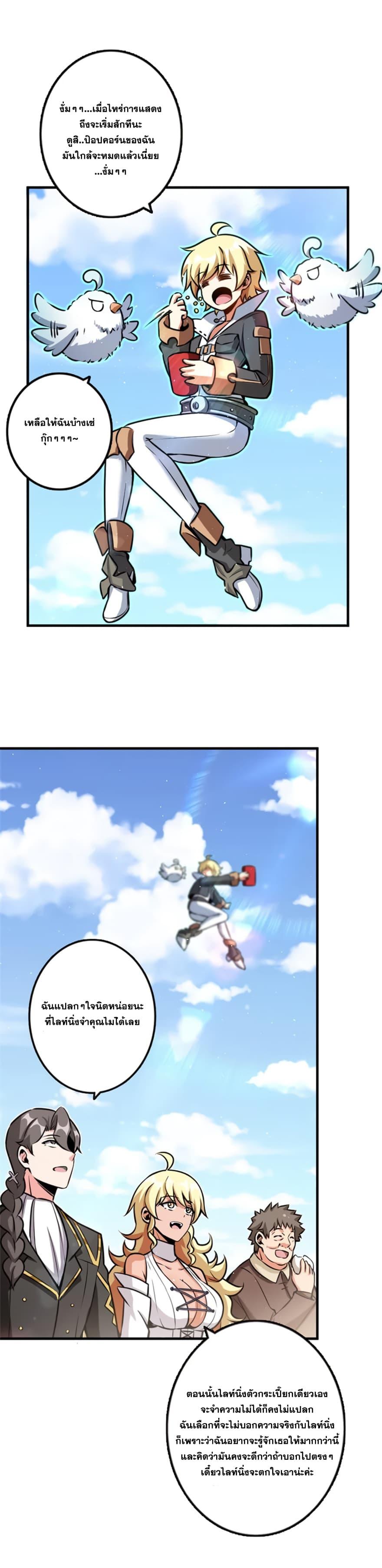 Release That Witch ตอนทื่ 117 รูปที่ 3