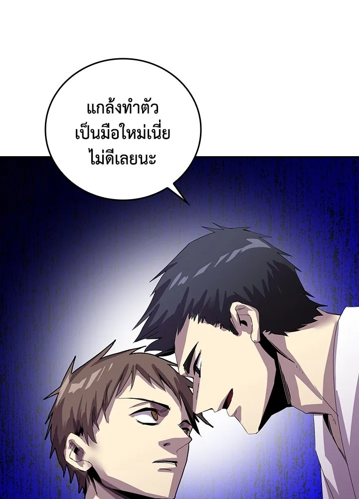 นักเลงกระจอกย้อนเวลามาทวงแค้น ตอนที่ 11 รูปที่ 38