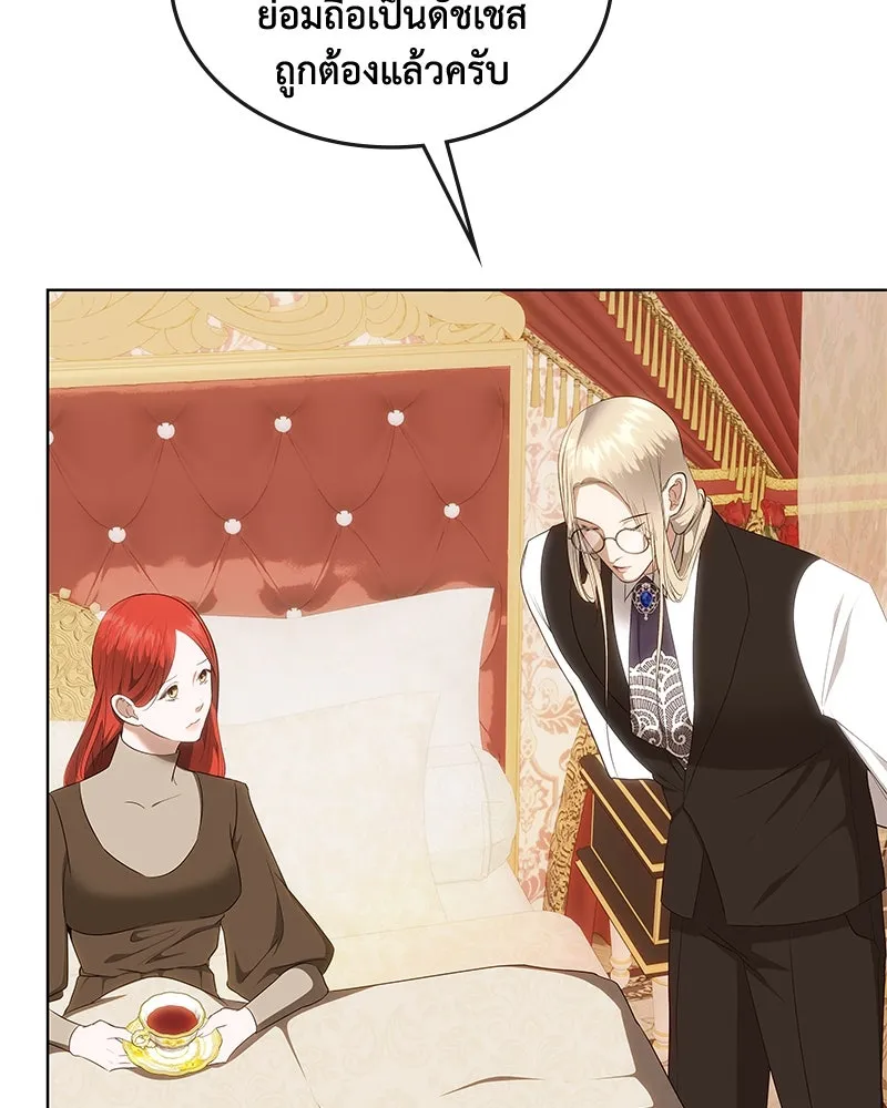 ขอบคุณที่หักหลัง ตอนที่ 28 รูปที่ 35
