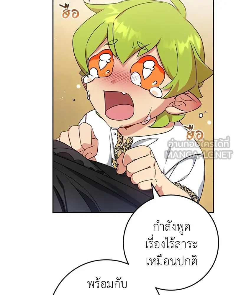 ภารกิจไล่ตามลุค บีเชล ตอนที่ 34 รูปที่ 15