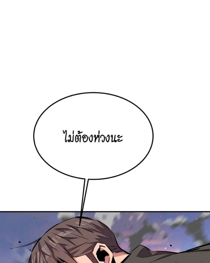 แยกร่างล่าอัตโนมัติ ตอนที่ 107 รูปที่ 62