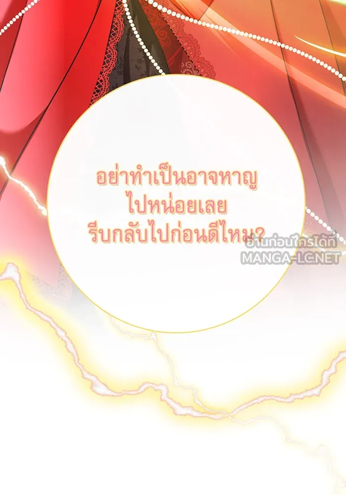 นางร้ายที่ไหนจะมีคุณธรรม ตอนที่ 97 รูปที่ 51