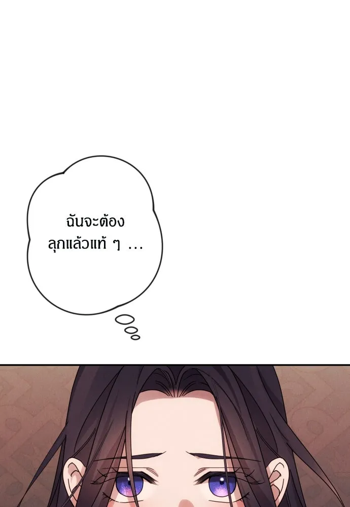 ฉันจะจีบท่านดยุกแดนเหนือ ตอนที่ 59 รูปที่ 58