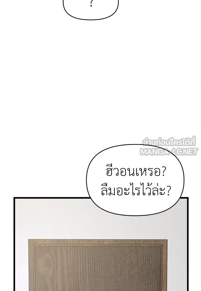 ปรารถนารักอันงดงาม ตอนที่ 98 รูปที่ 24