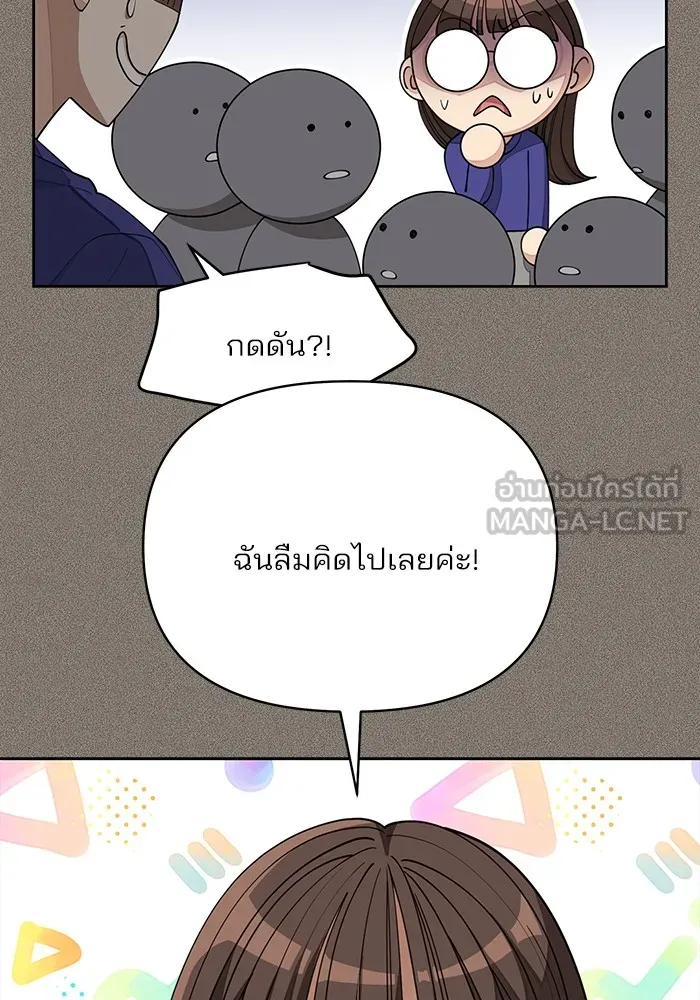 ความรักของอิซอบ ตอนที่ 53 รูปที่ 84