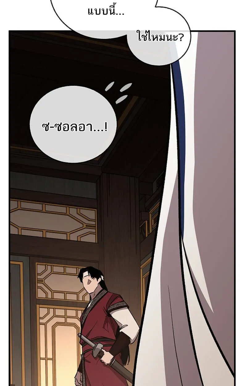 Childhood Friend of the Zenith สหายว_ยเยาว_ของข_าแข_งแกร_งท_ส_ดในใต_หล_า ตอนที่ ตอนที่ 79 รูปที่ 155