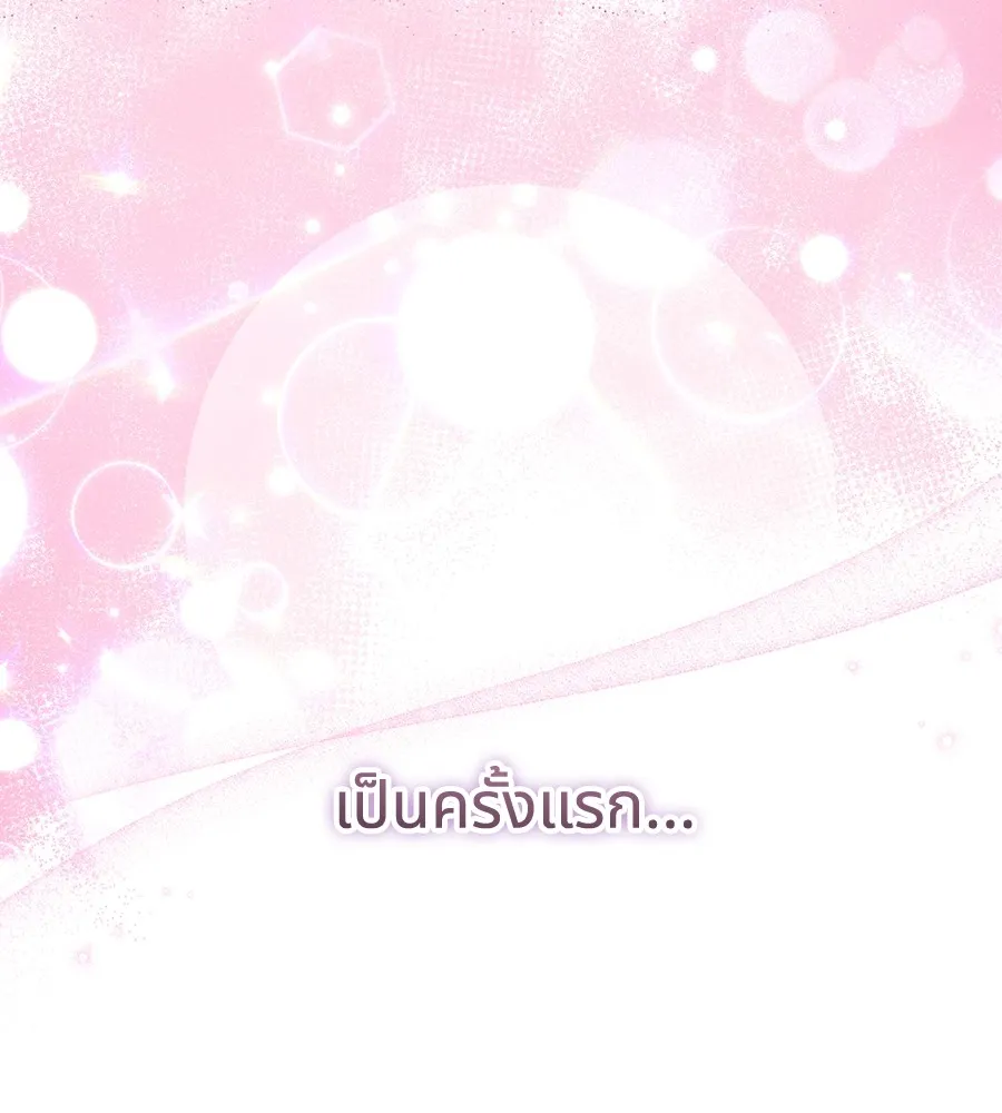 ทางหลุดพ้นของนักบุญลวง ตอนที่ 19 รูปที่ 133