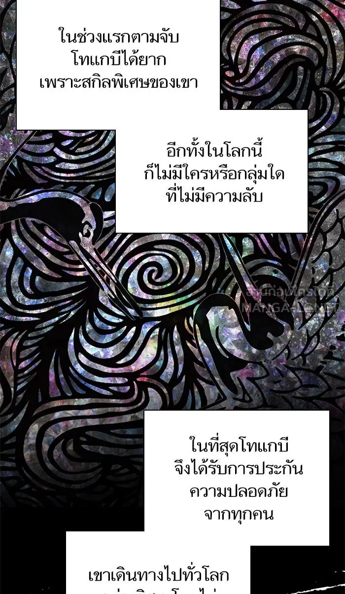 My S-Class Hunters ตอนที่ 29 โทแกบี (1) รูปที่ 48