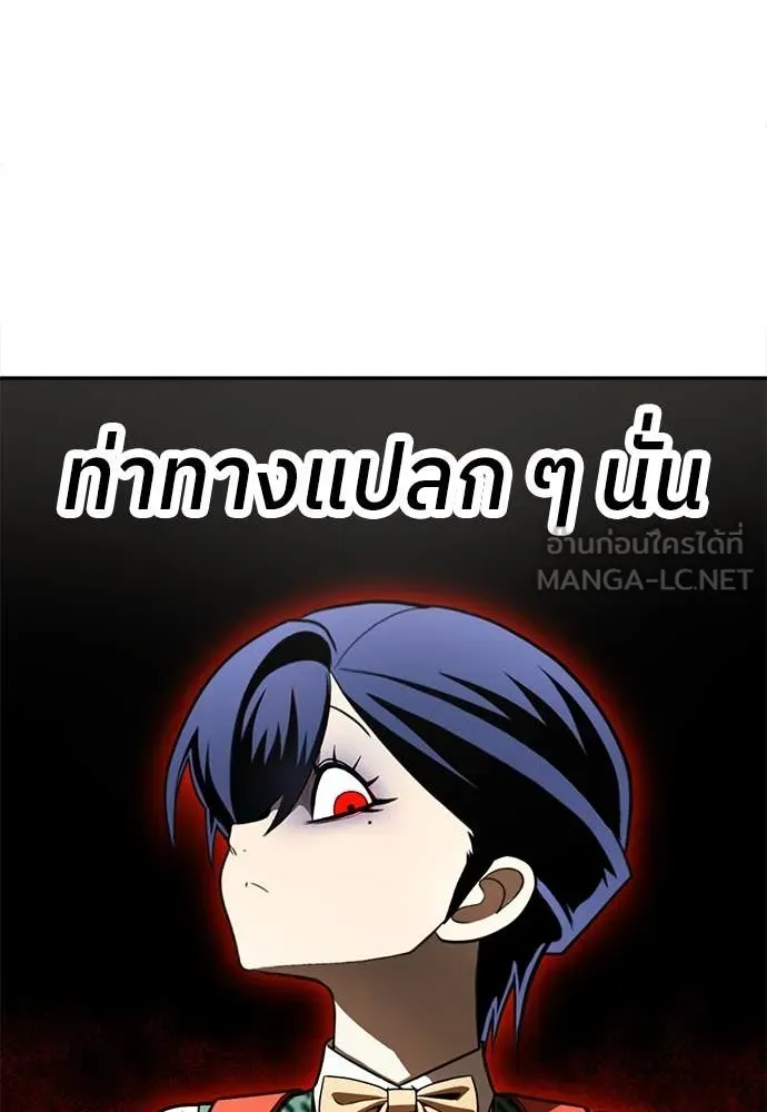 สนามเด็กล่า ตอนที่ 54 รูปที่ 114