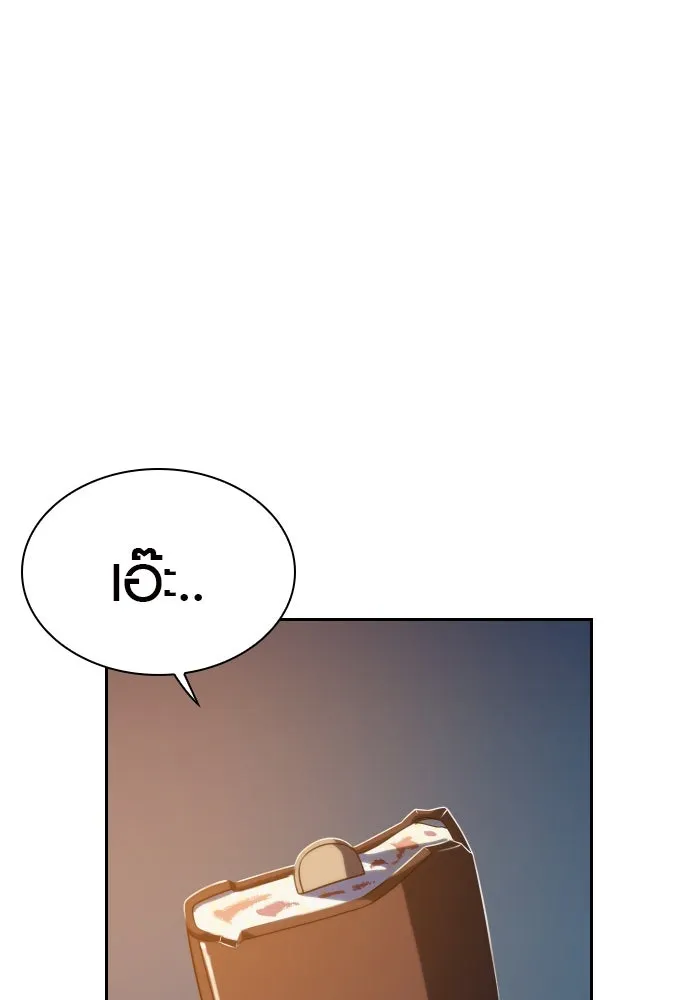 นักรบแช่แข็ง ตอนที่ 15 รูปที่ 58