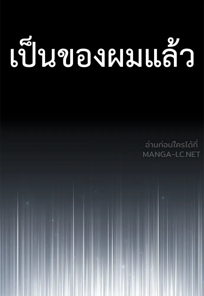 ไอ้เพลเยอร์นั่น ฉันฆ่ามันเอง ตอนที่ 21 รูปที่ 222