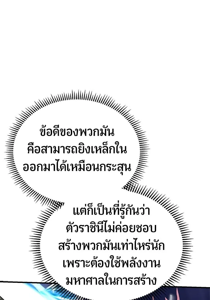 นักออกแบบเขาวงกตระดับชาติ ตอนที่ 12 รูปที่ 34