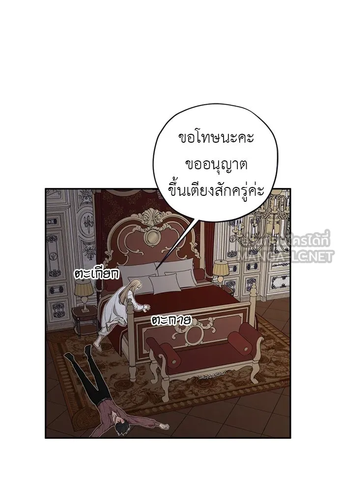 อัศวินเดลิเวอรี ตอนที่ 20 (เป็นลม) รูปที่ 75