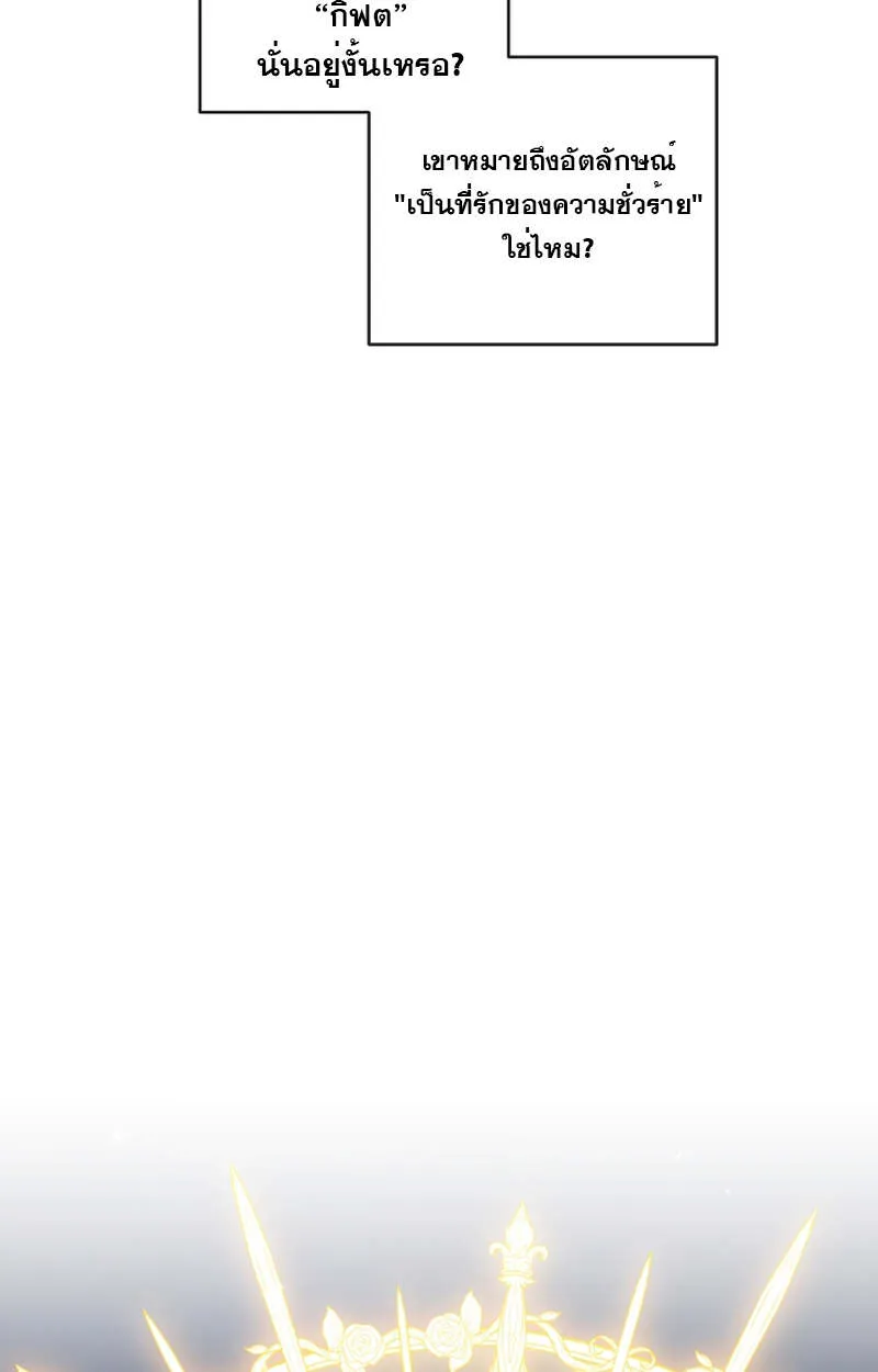 Fated to Be Loved by Villains โชคชะตากำหนดให_สาวๆต_วร_ายมาร_กฉ_น ตอนที่ ตอนที่ 8 รูปที่ 51