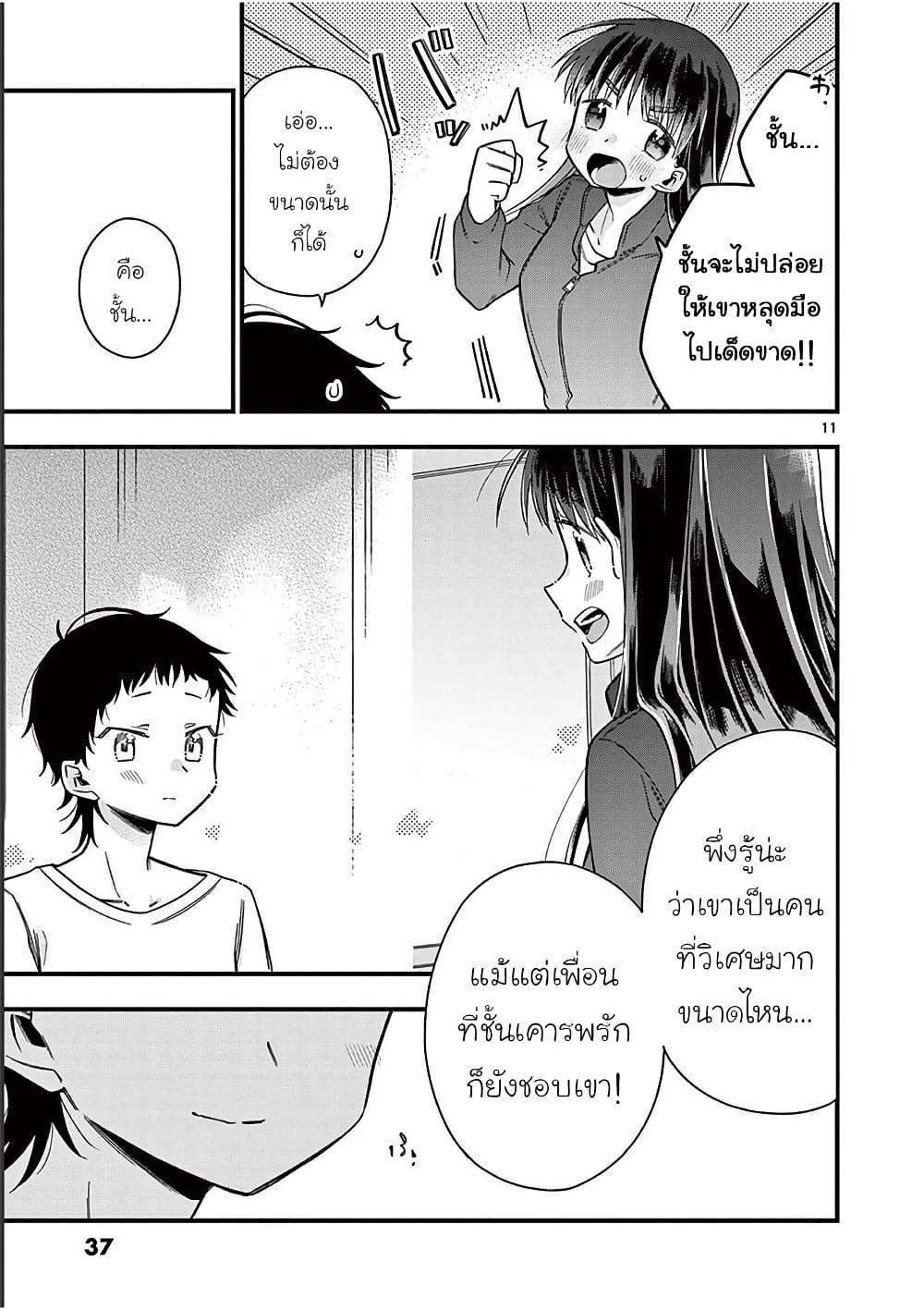 Manga-lc-com อ่านมังงะ อ่านการ์ตูน ออนไลน์ ฟรี Chotto Dake Nuke Chau Hiiragi-san ตอนที่ 1 2 3 4 5 6 7 8 9 10 11 12 13 14 ฟรี ไม่มีโฆษณา Manga-lc - อ่าน มังงะ อ่าน การ์ตูน ออนไลน์ อ่านมังงะ ฟรี