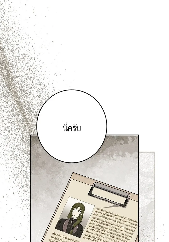 ครอบครัวตัวร้ายปล่อยฉันไปเถอะ ตอนที่ 47 รูปที่ 17