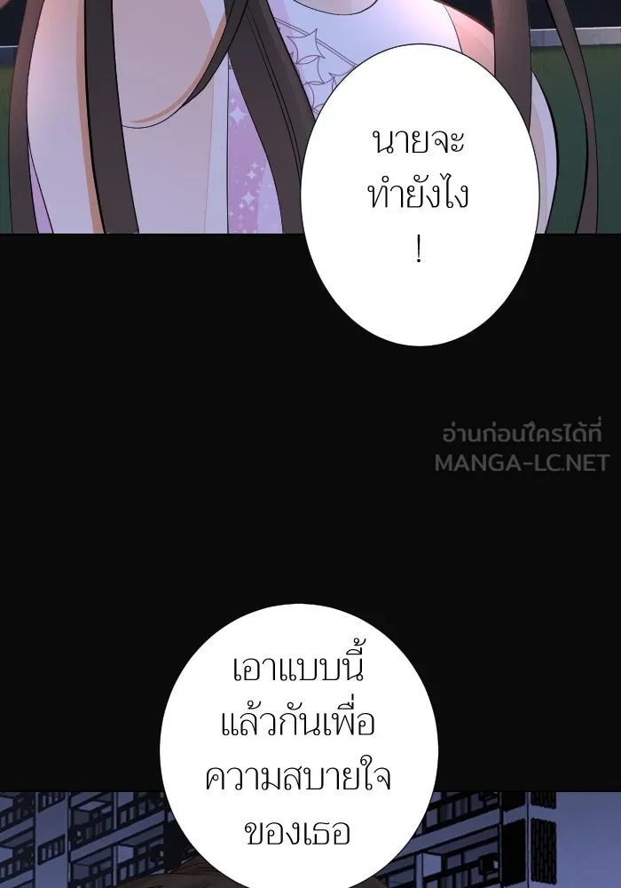 2nd Love หนุ่มเฮ้วสาวbrเปรี้ยวรักเดียวโด ตอนที่ 19 รูปที่ 126
