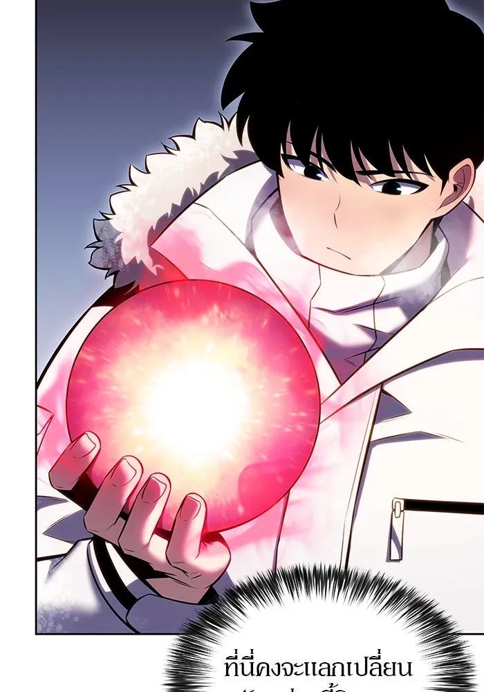 ผู้เล่นหน้าใหม่เลเวลแมกซ์ ตอนที่ 90 บลัดเวย์พอร์ต (1) รูปที่ 49