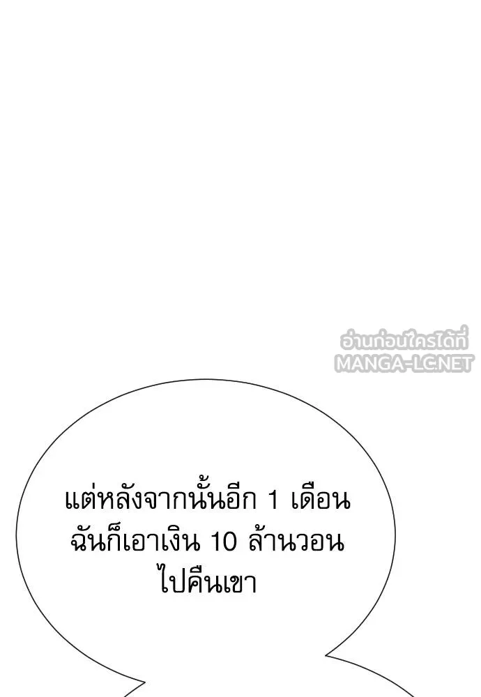 หลานอัจฉริยะ ตอนที่ 28 รูปที่ 89