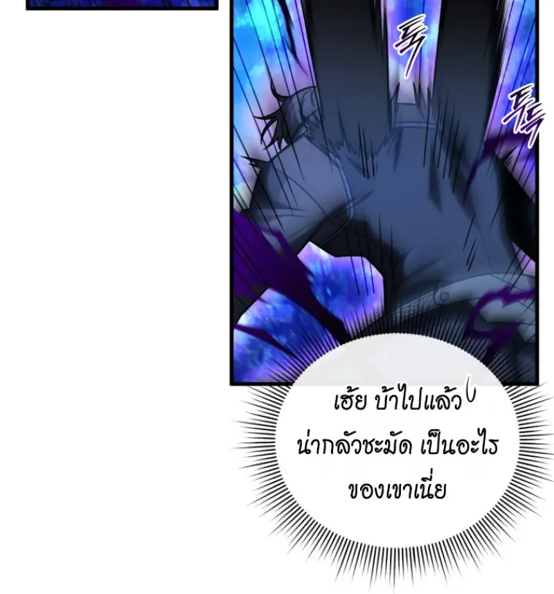 Player Who Returned 10_000 Years Later เพลเยอร_ผ_กล_บมาในรอบหม_นป_ ตอนที่ ตอนที่ 140 รูปที่ 134