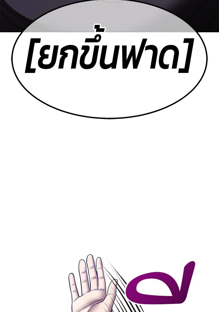 +99 ท่อนไม้พร้อมบวก ตอนที่ 56 ดิเมนชันอีตเตอร์ (4) รูปที่ 92