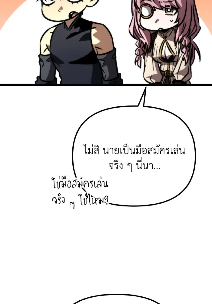 การแข่งขันของผู้เกิดใหม่ ตอนที่ 49 รูปที่ 103